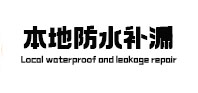 麦盖提本地防水（中讯网）